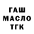 Дистиллят ТГК THC oil Anna Cooke
