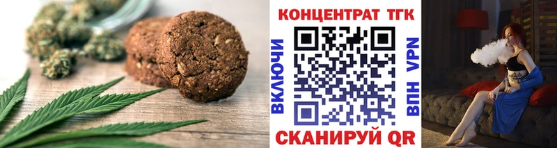 Печенье с ТГК конопля  Норильск 