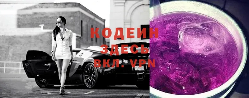 Codein Purple Drank  MEGA   Норильск  цена наркотик 