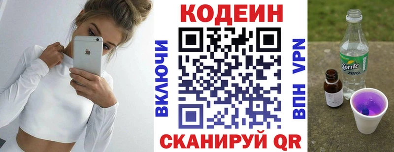 Кодеиновый сироп Lean Purple Drank  цены наркотик  Норильск 