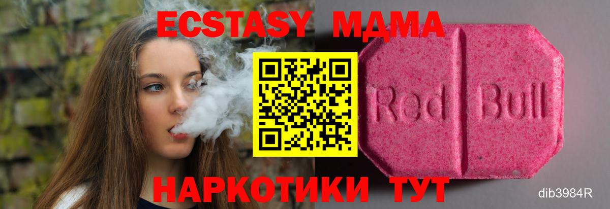 Экстази mix Норильск