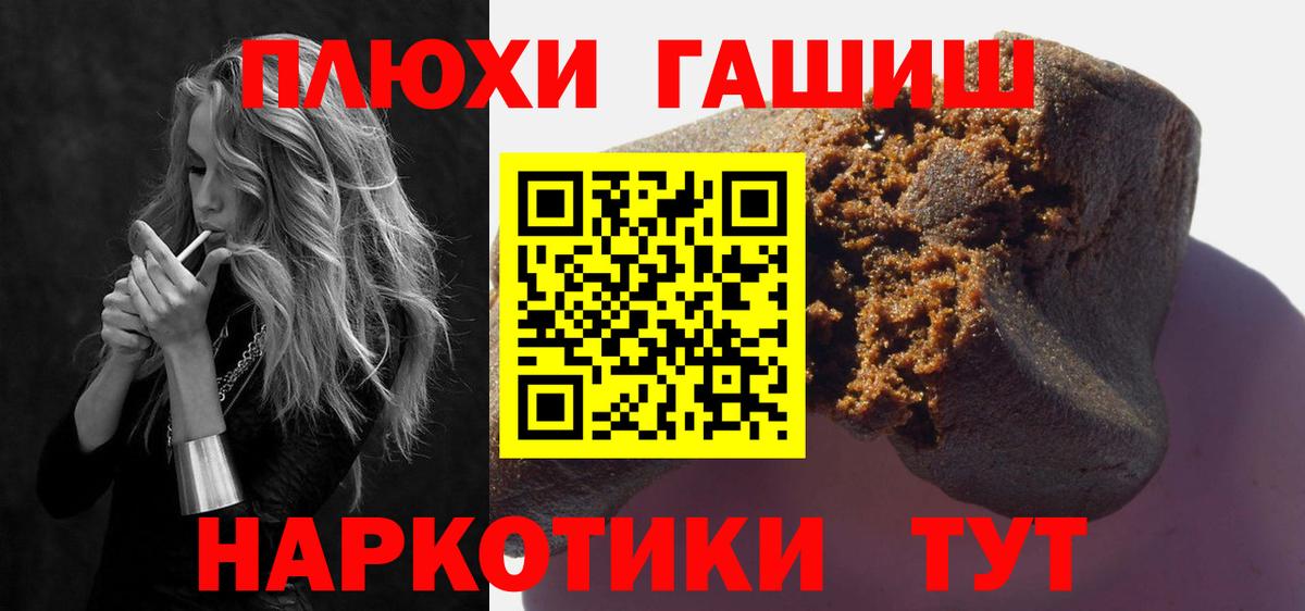 Норильск  ГАШ 40% ТГК  Вход с VPN  Гашиш индика сатива 