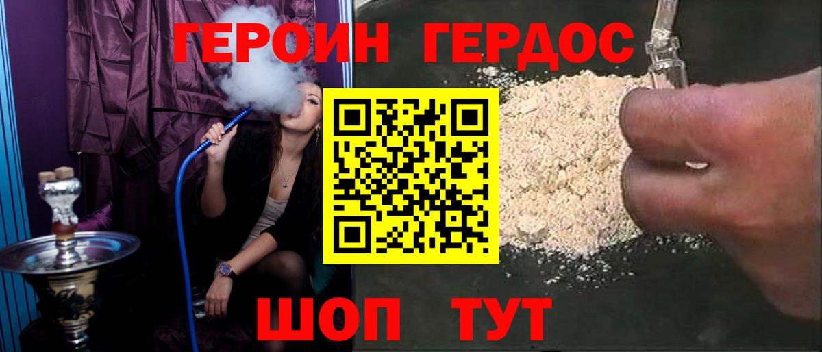 ГЕРОИН афганец Норильск