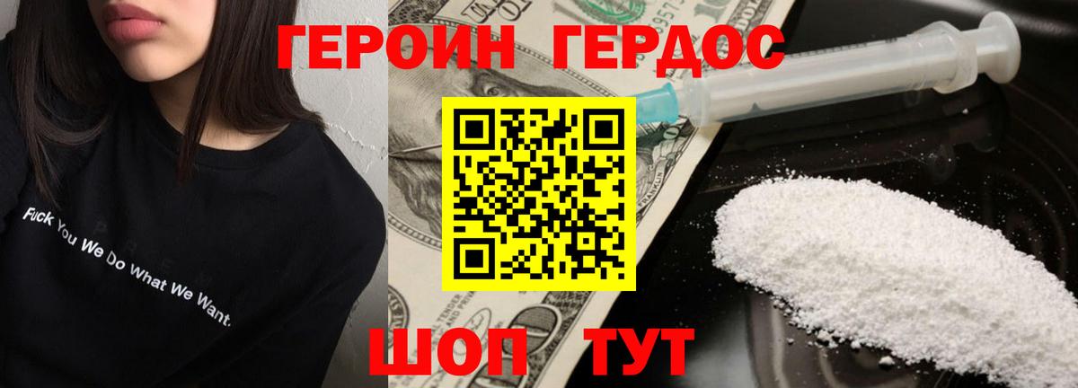 ГЕРОИН  Героин афганец  Вход с VPN  Норильск 