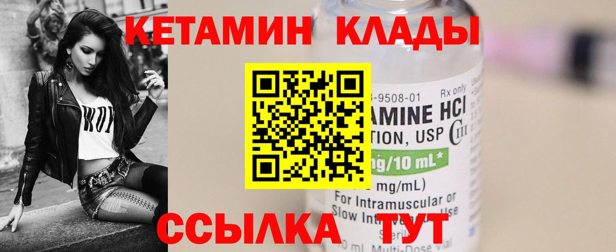 Кетамин ketamine  Вход с VPN  Норильск 