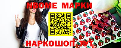 марки nbome Ипатово