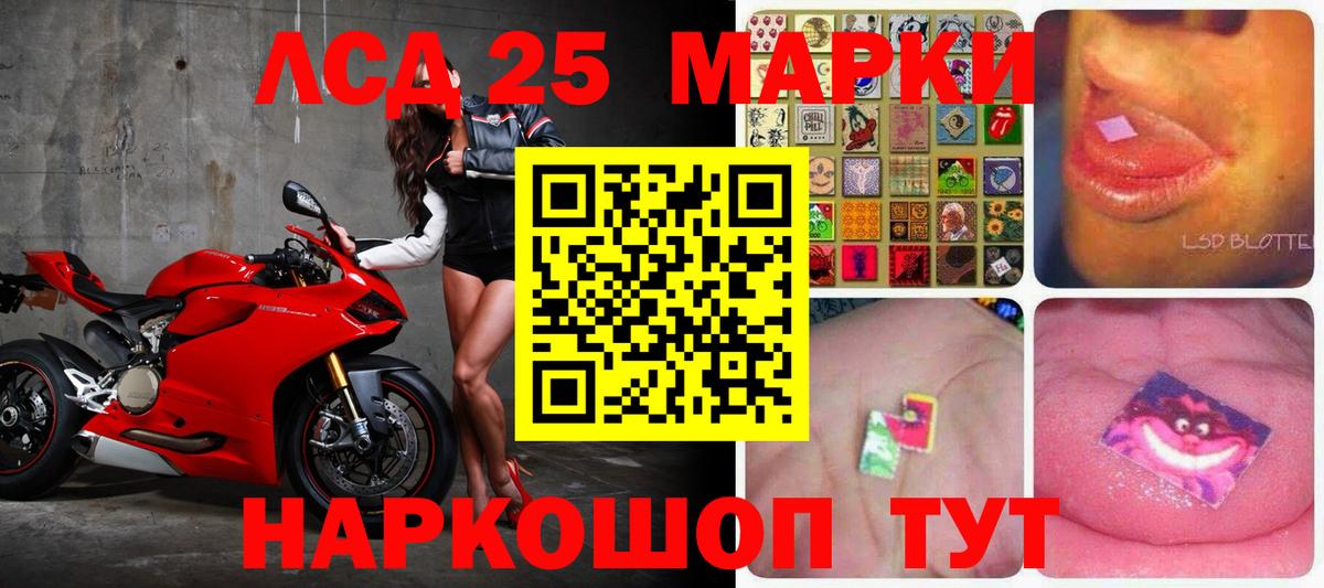 LSD-25 экстази кислота Норильск