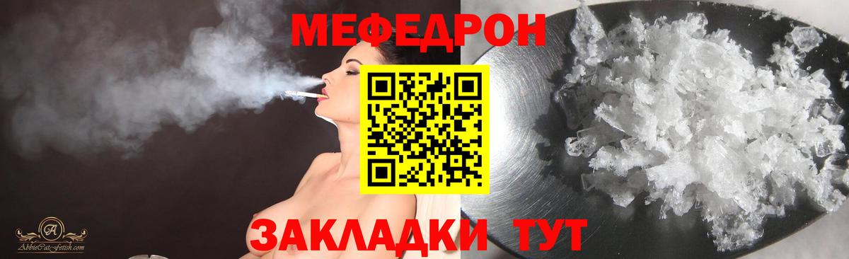 Меф кристаллы Норильск