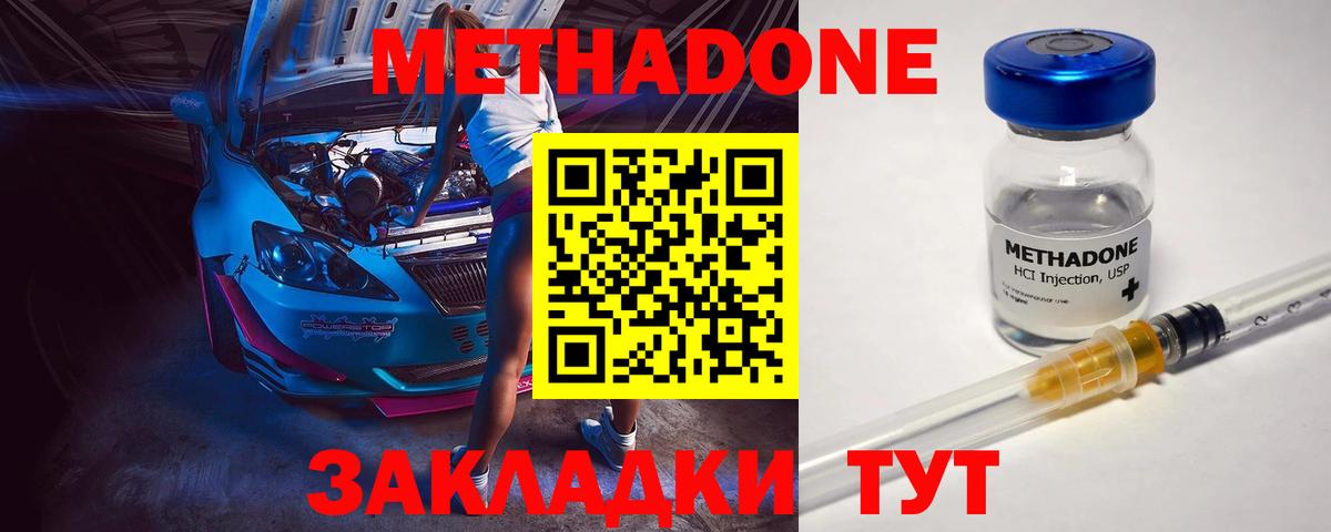 нарко площадка клад  МЕТАДОН белоснежный  Вход с VPN  МЕТАДОН methadone  Норильск  кракен  
