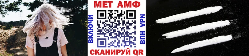 МЕТАМФЕТАМИН витя  купить закладку  Норильск 