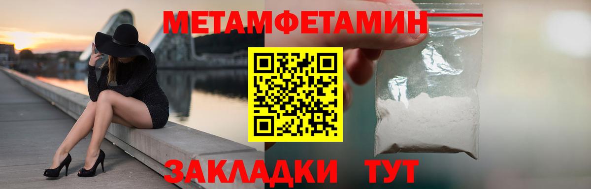 Метамфетамин витя  Метамфетамин витя  Первитин  Вход с VPN  Норильск 