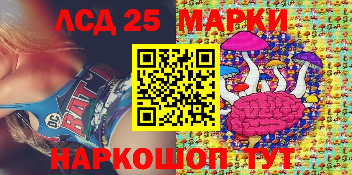 Марки 25I-NBOMe 1,5мг  Вход с VPN  Норильск 