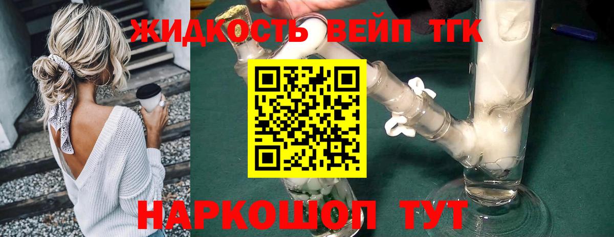 ТГК Wax Норильск