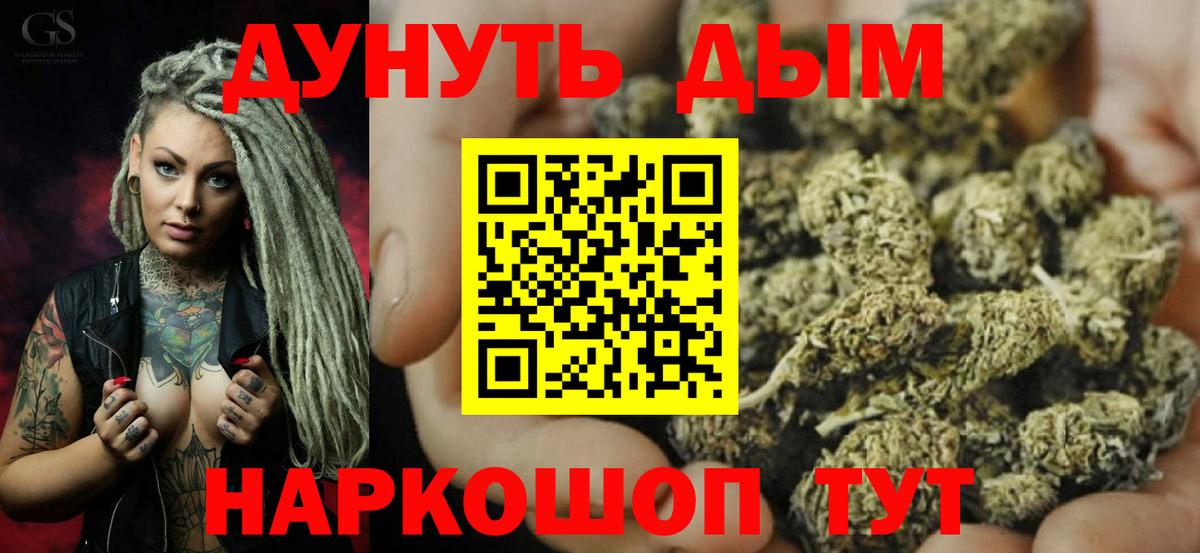 Канабис конопля Норильск